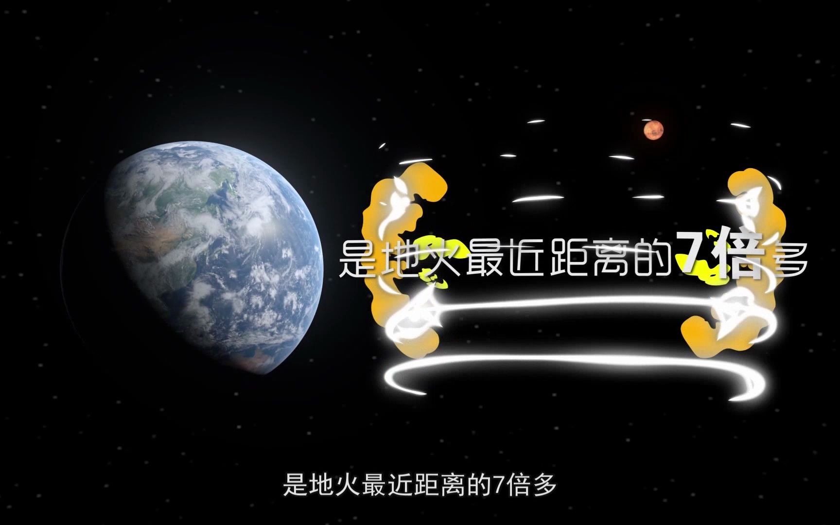 【火星我们来了!#火星离地球究竟有多远#】哔哩哔哩bilibili