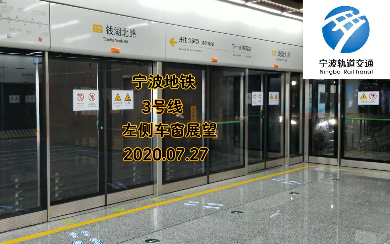 宁波地铁奉化线图片