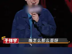 下载视频: GAI发文怒怼脱口秀演员于翔宇！因于翔宇在节目玩梗GAI嘴歪！