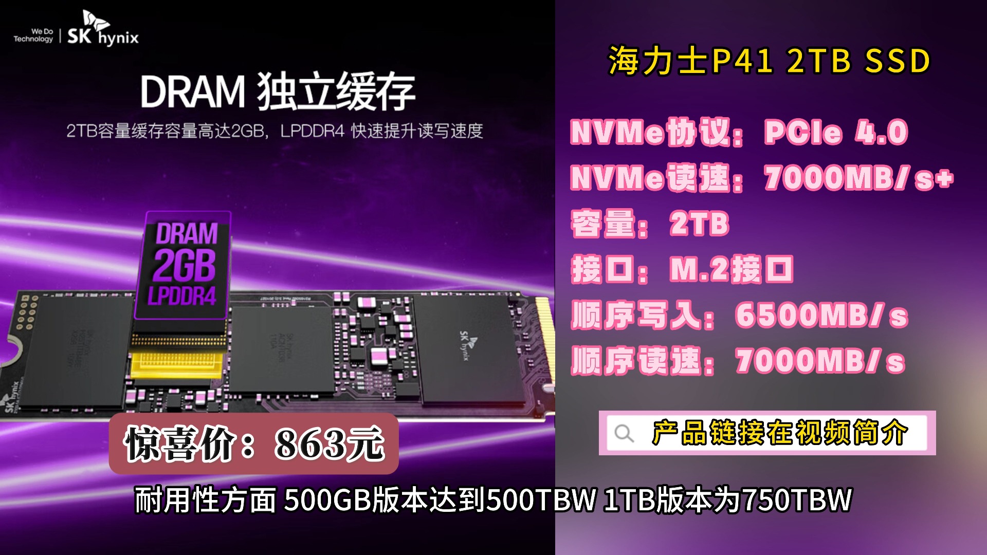 海力士P41系列2TB SSD固态硬盘,M.2接口设计,支持NVMe协议及PCIe 4.0 x4通道,专为台式机、笔记本及AI电脑打造.作为高端电脑配件,这款硬哔哩...