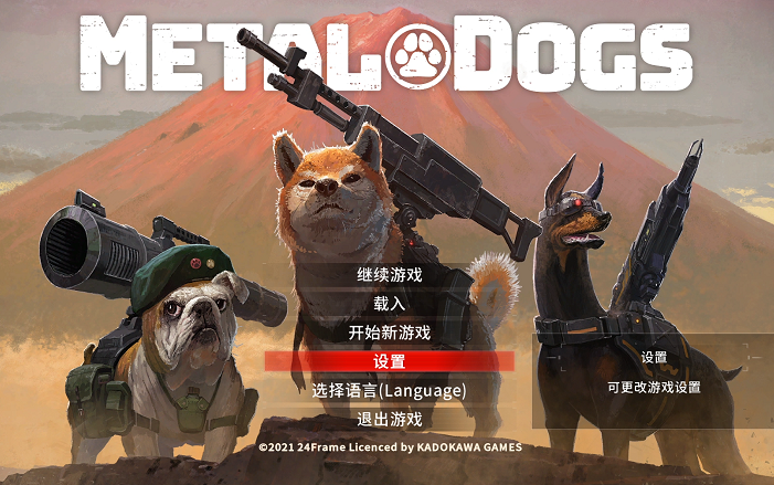 [图]重装机兵新作正式版【METAL DOGS/重装战狗】全流程实况合集