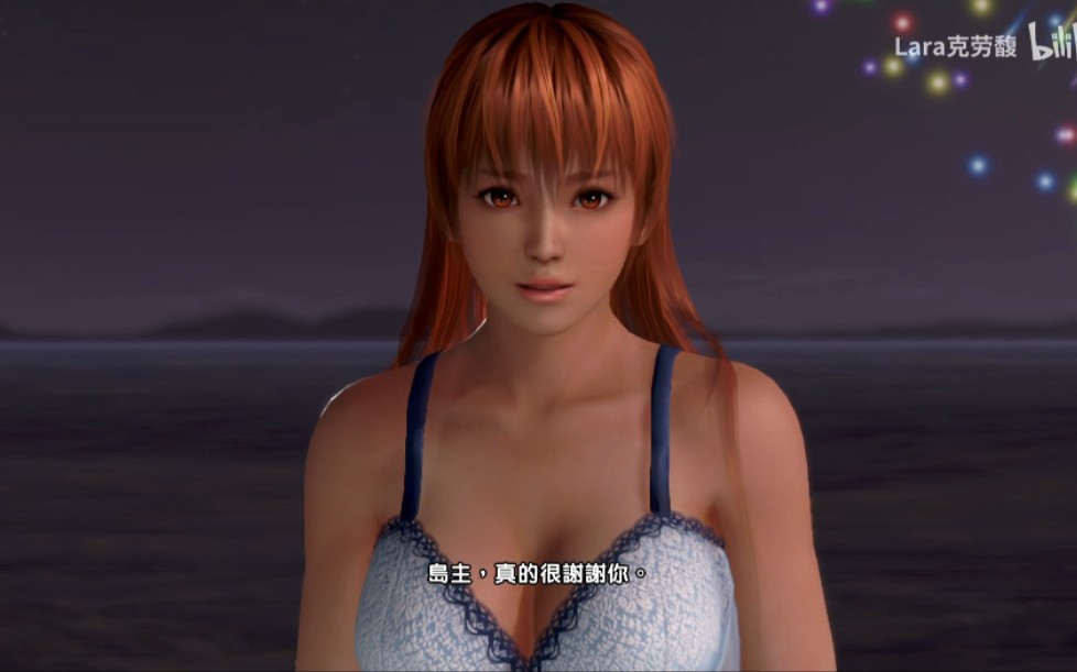 doax3 与霞一起共度美好假期 岛主是有多帅,这么受妹子欢迎…_哔哩