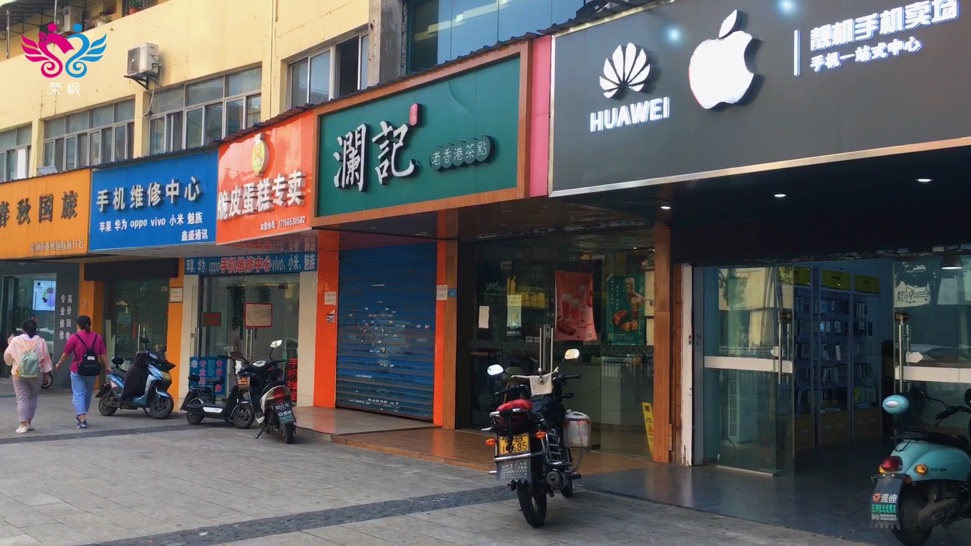 芜湖手机店