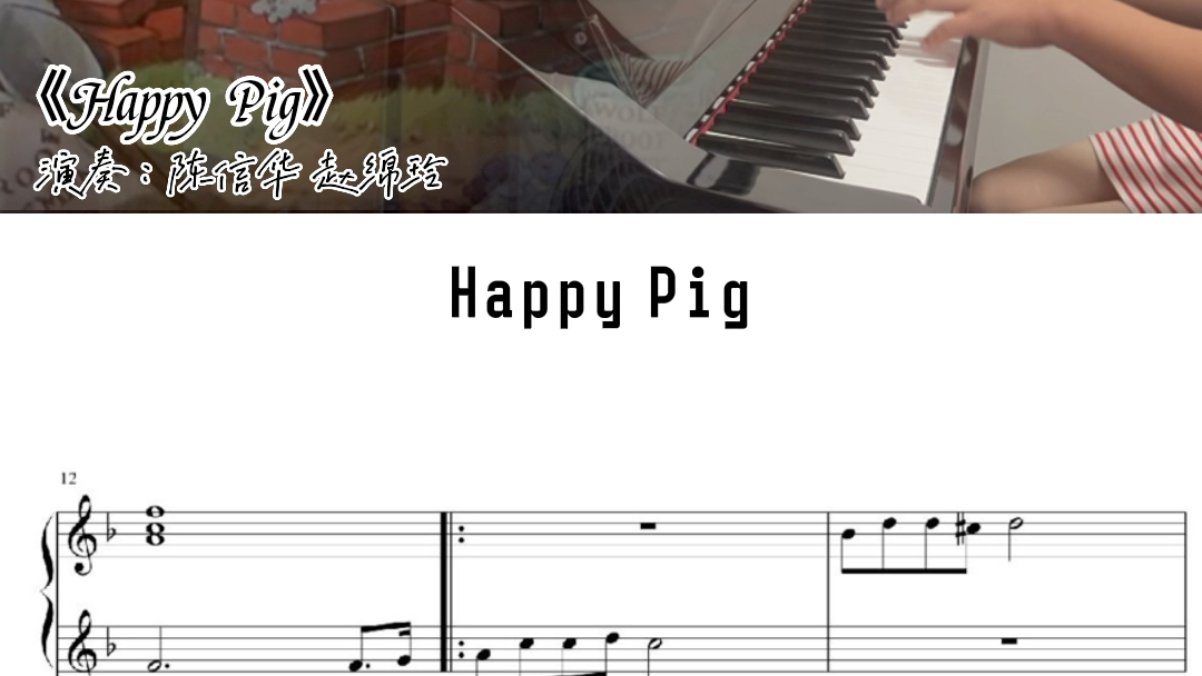 [图]#钢琴四手联弹 ：《Happy Pig》（附：乐谱），很有魔性的音乐，可爱到爆炸~