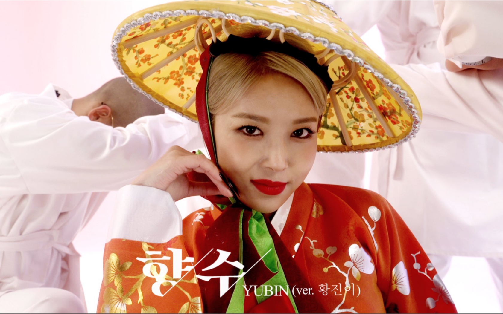 【金宥斌/yubin】《香水》扮装ver.