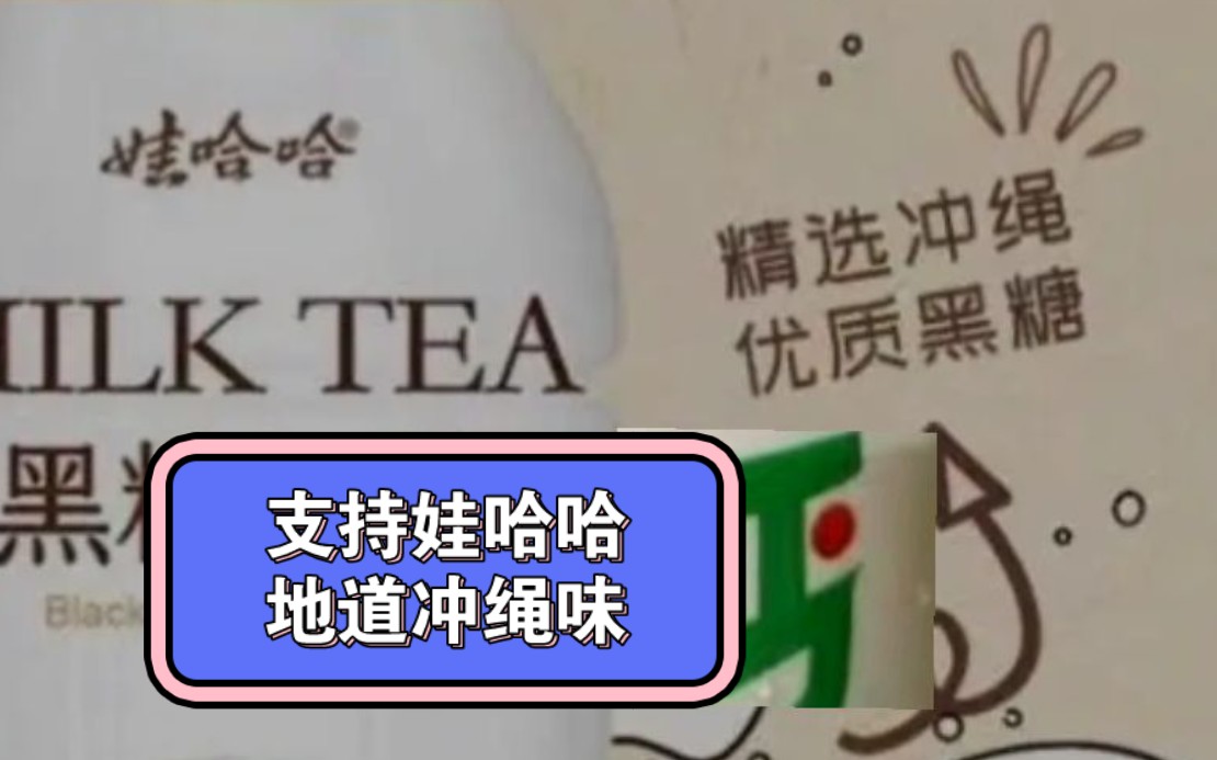 老日本人都爱喝的品牌,认准白瓶红盖,红盖一定要比什么山泉大!哔哩哔哩bilibili