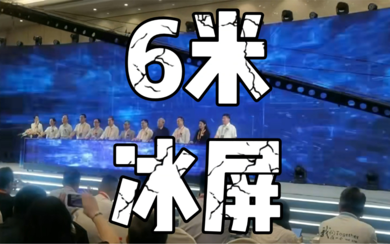 成都重庆启动道具 6米10米12米冰屏 鎏金沙启动台