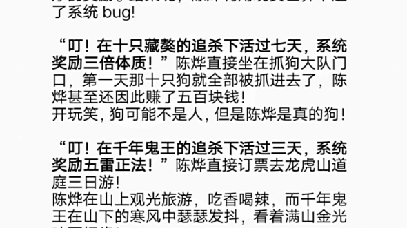 [图]你要是有个系统，你会不会卡bug？