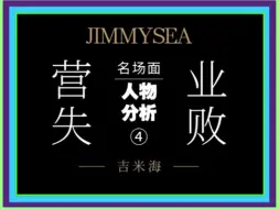 Download Video: jimmysea