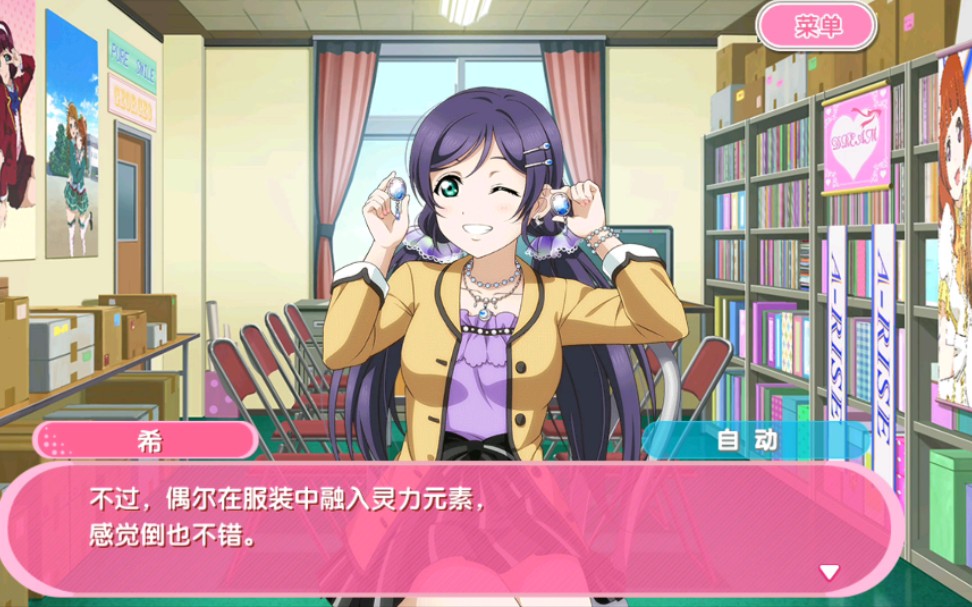 【lovelive!国服】诞生石希支线剧情