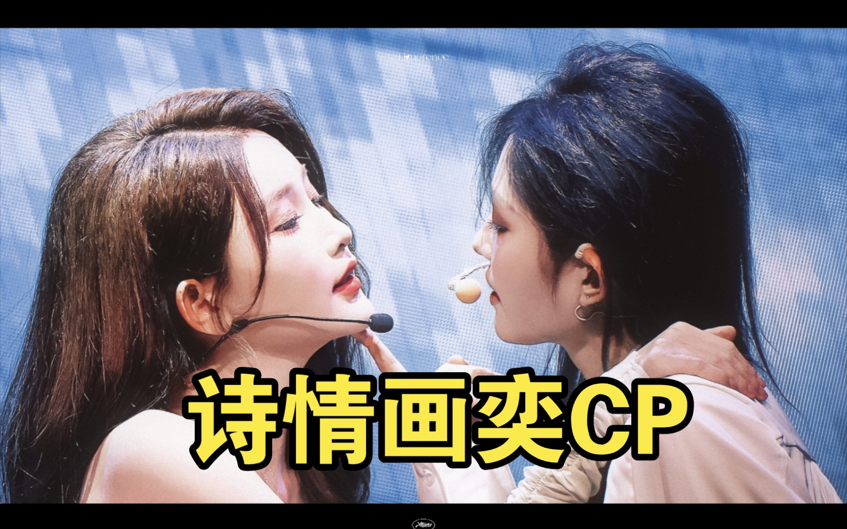 诗情画奕cp【周诗雨 王奕】(123)