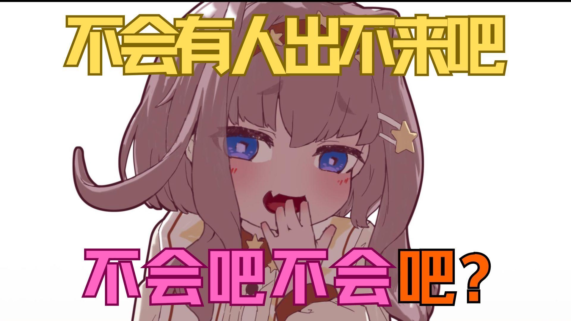 黄油解压必修课(pc 手机)教程略略略