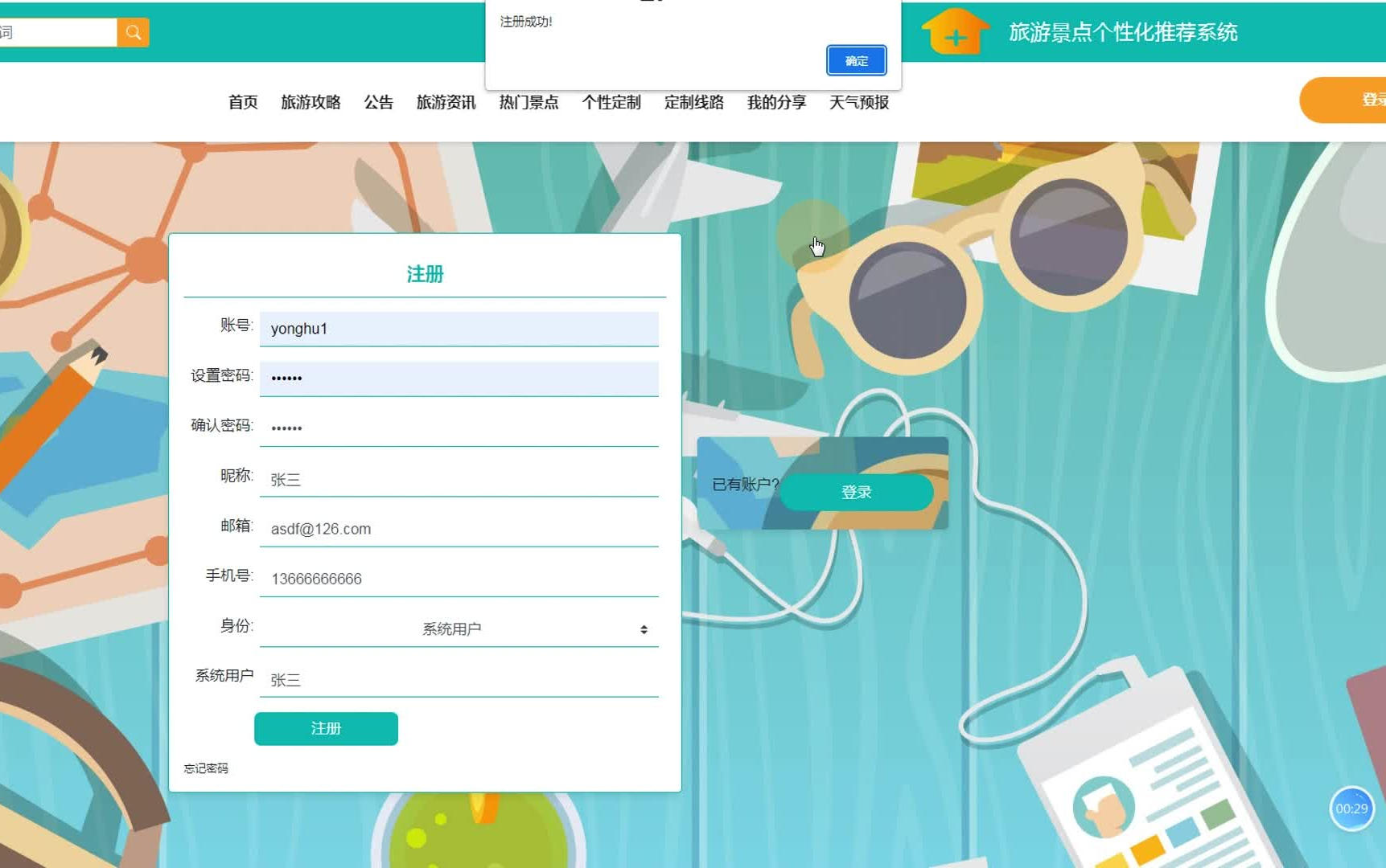 【web前端】vue+element打造旅游景点个性化推荐系统 教学讲解(附源码)前端项目课设毕设前端期末大作业34094哔哩哔哩bilibili