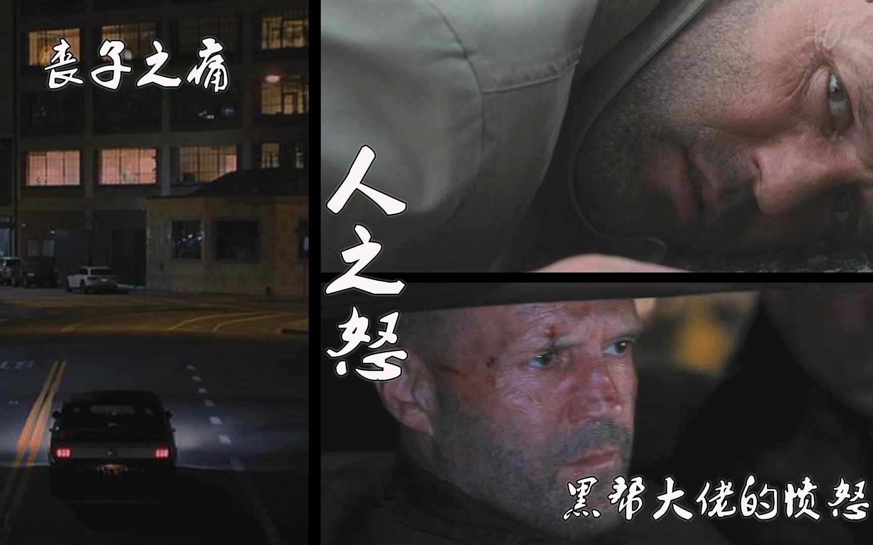 黑帮老大为报丧子之仇 孤身犯险 成功手刃仇人_哔哩哔哩_bilibili