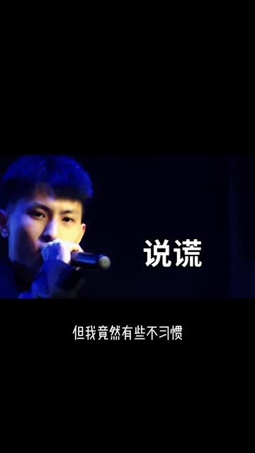 我没有说谎 我何必说谎.哔哩哔哩bilibili