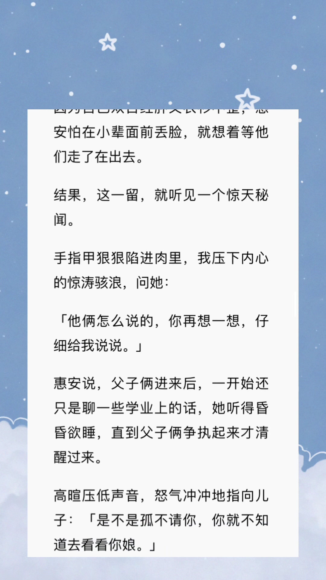 [图]《坤宁宫三年》我在冷宫的第三年，皇帝来看我了。他一把拉住我，急切地说道：「英然，快，你去劝劝含章，你是他母亲，他一定会听你的。」