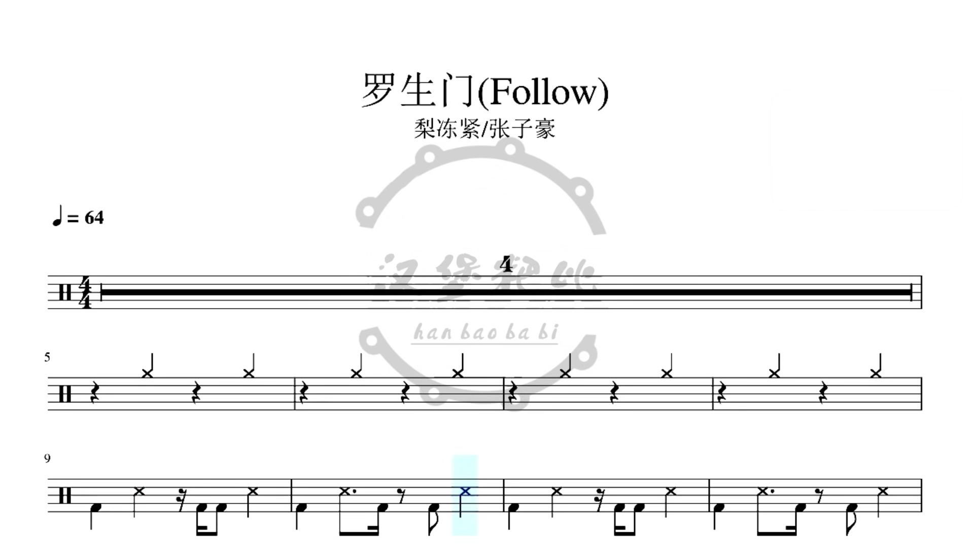 follow罗生门五线谱图片