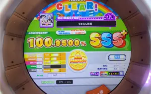 Descargar video: （maimai DX） うまるん体操 Re:MASTER SSS+ AP