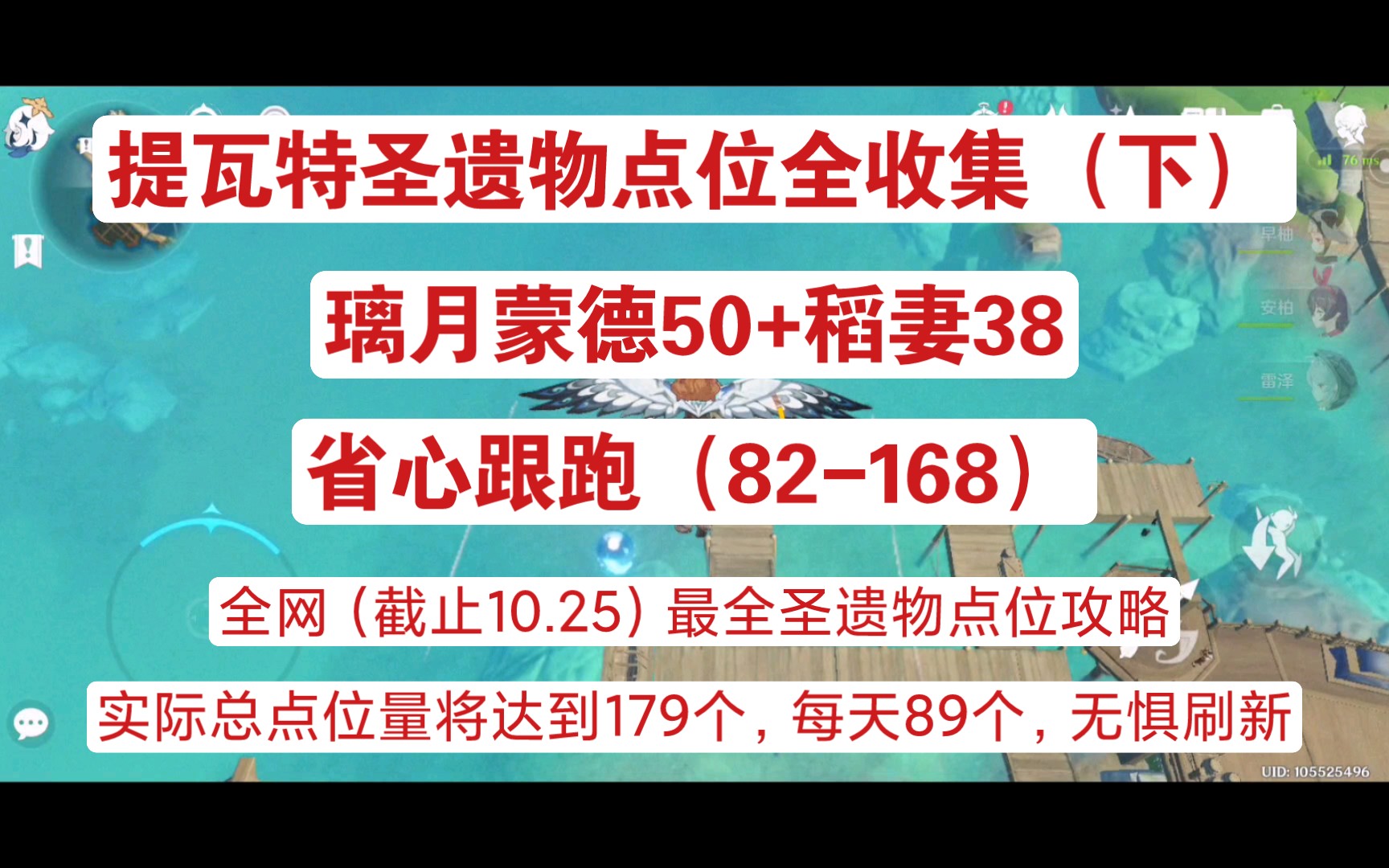 提瓦特圣遗物狗粮最全点位收集攻略(82168)[下集]省心跟跑原神游戏攻略