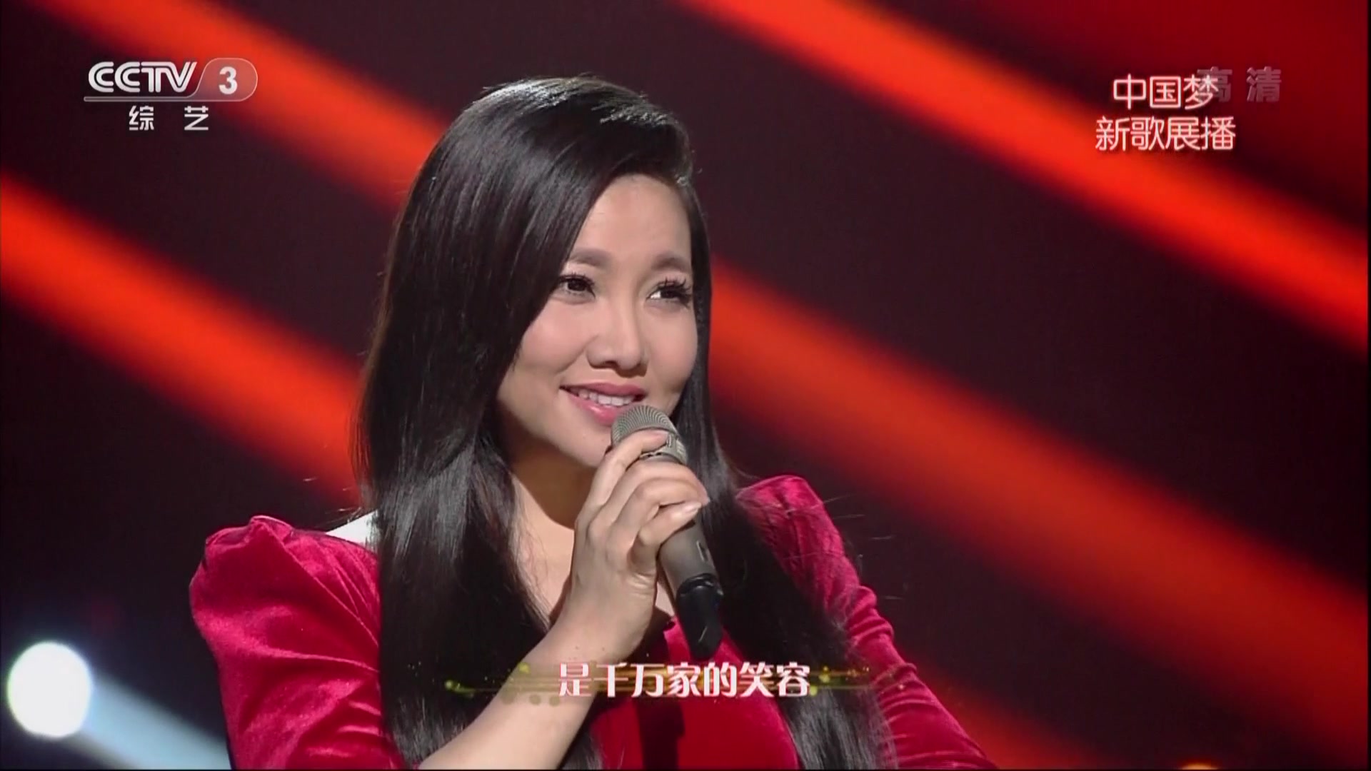 高清王莉中国梦我们的梦中国梦新歌展播20160105