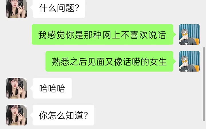 [图]《上课》搭讪认识的女生，该怎么聊出好感