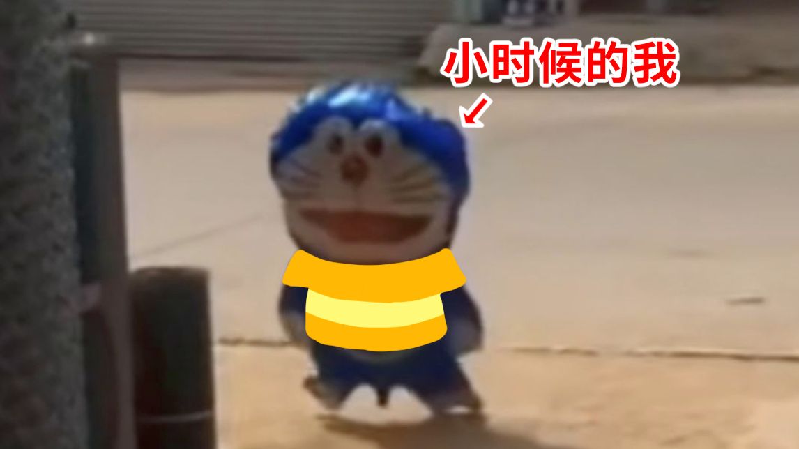 《 小 时 候 害 怕 的 事 》