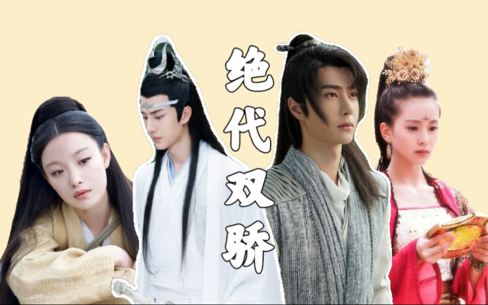 【谢允×蓝忘机‖小鱼儿×花无缺】【伪绝代双骄】兄弟相认篇