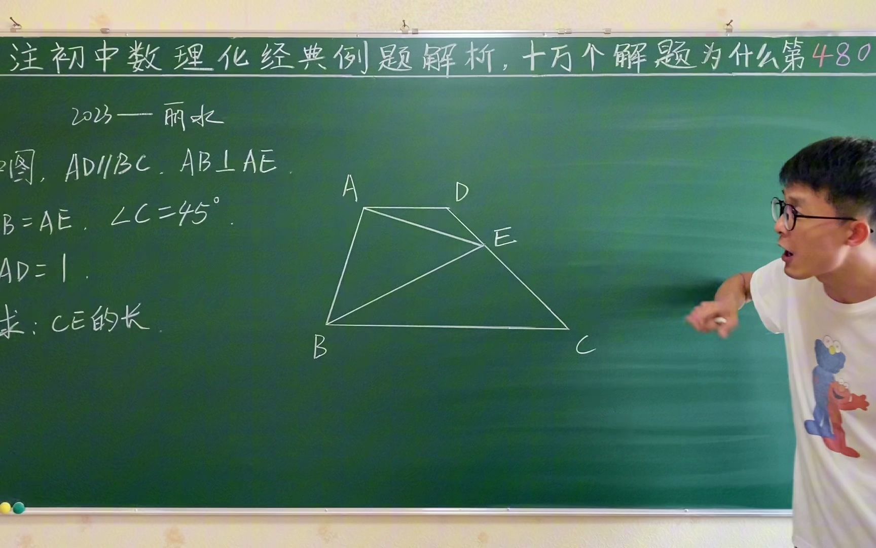 2023年丽水市中考数学选择压轴题,你有思路吗哔哩哔哩bilibili