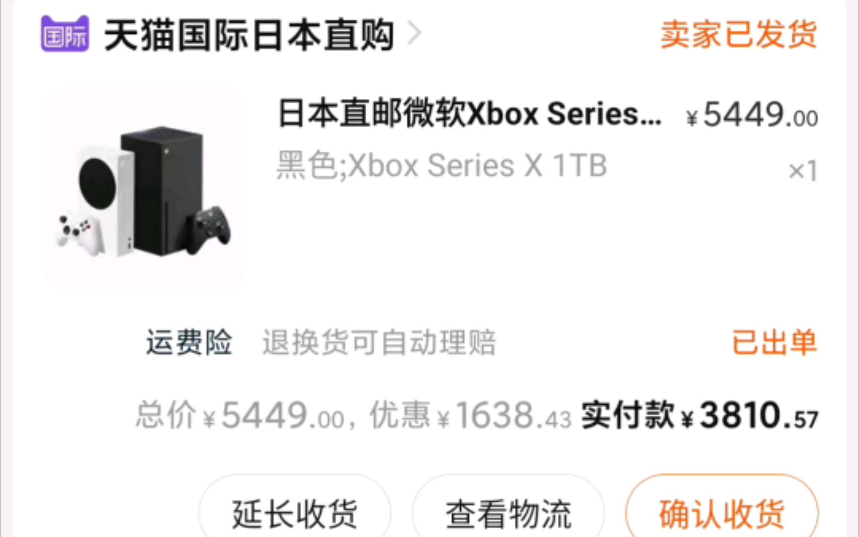 极限低价!3850元购买Xbox Series X/XSX教程!别再抢空气国行主机,别再给黄牛送钱!仅限今明两天!单机游戏热门视频