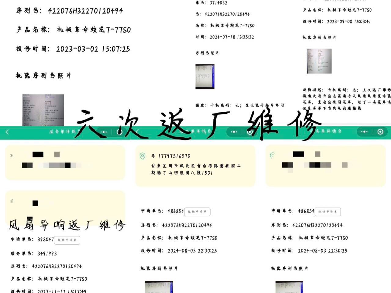 两年六次维修告诉你千万别买机械革命哔哩哔哩bilibili