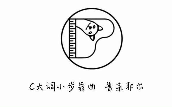 普莱耶尔:C大调小步舞曲 | 浪漫主义时期钢琴名作 No.5哔哩哔哩bilibili