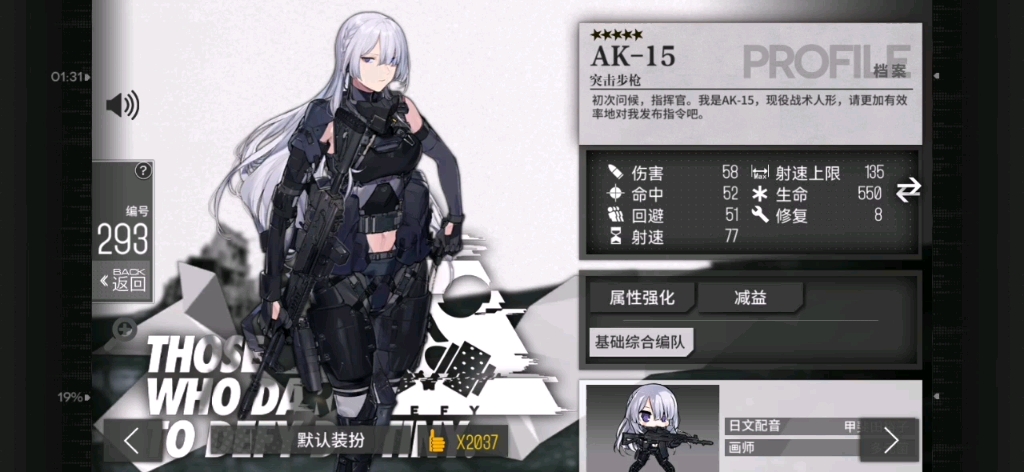 [少女前线·人形语音]巨獒——ak-15