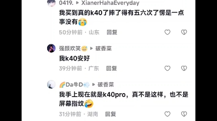 某音IQOONeo5脱胶,疯狂甩锅小米13哔哩哔哩bilibili