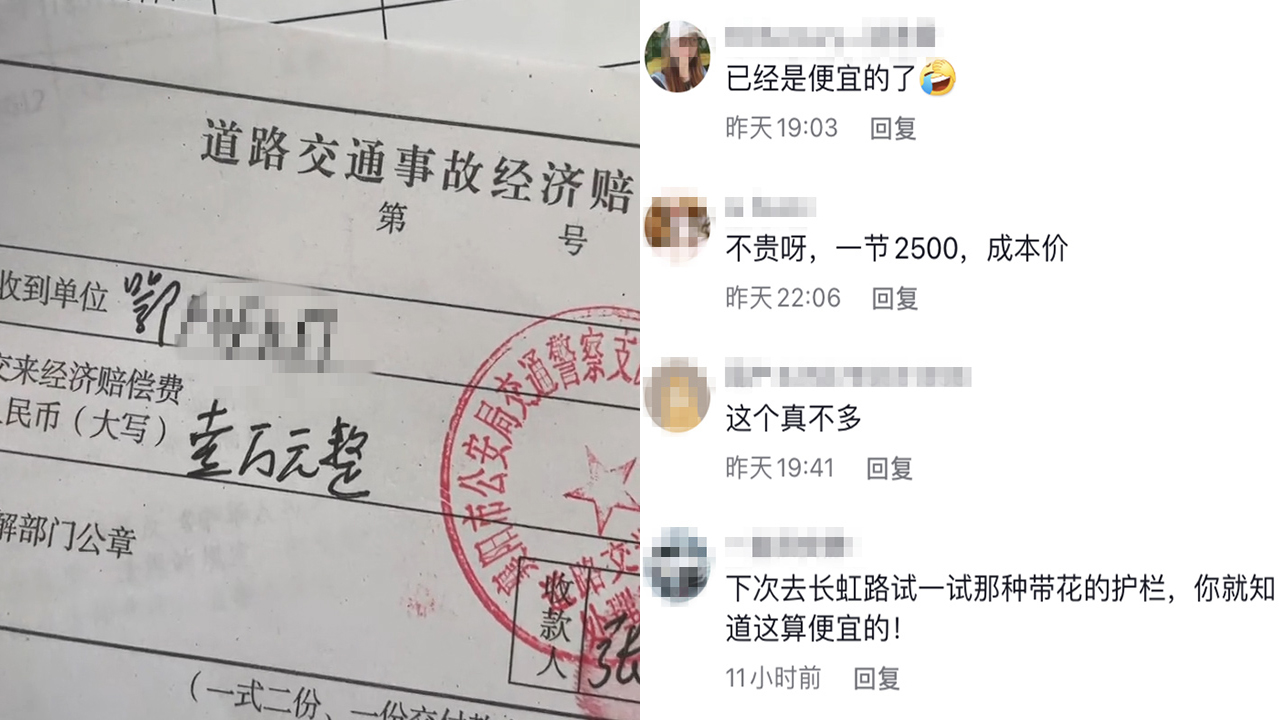 老公开车撞4节护栏需赔1万,妻子吐槽“金子做的”?网友:不算贵哔哩哔哩bilibili