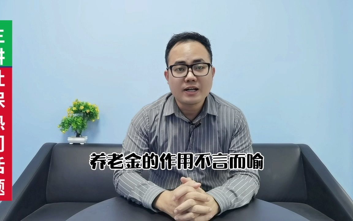 高龄津贴是按什么标准来发放的?哪类人群需要首先提高补贴?哔哩哔哩bilibili