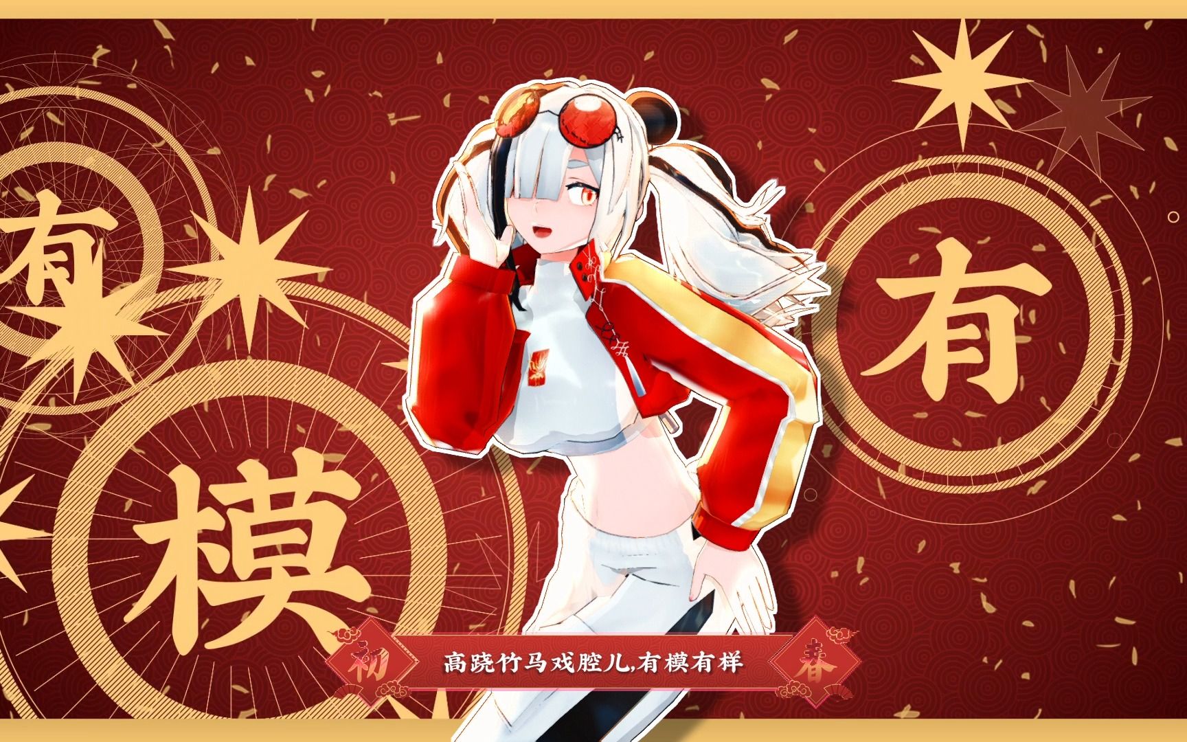 万笙笙祝你新年快乐 新年新气象�