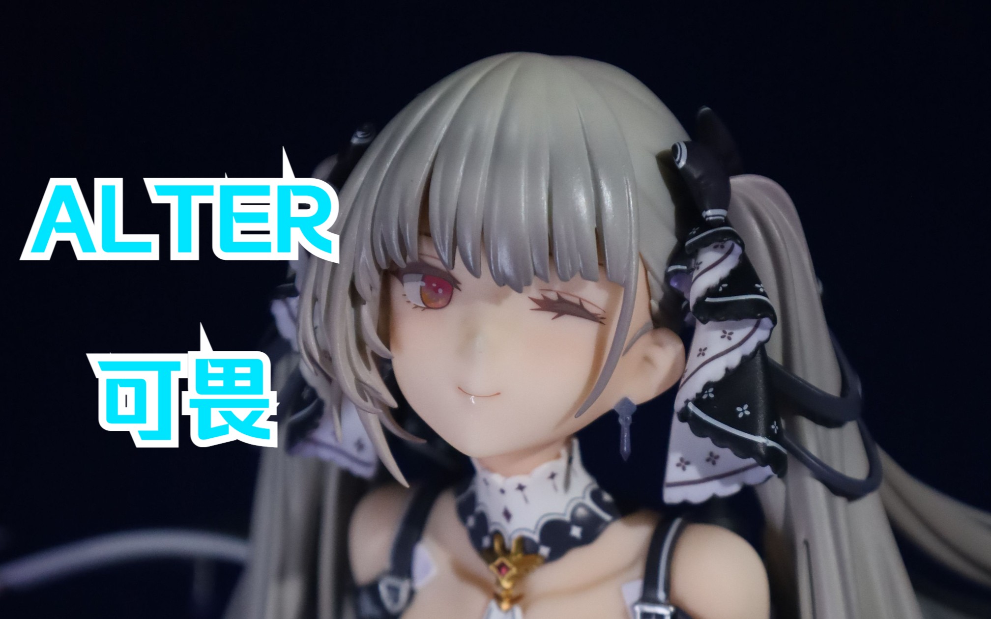 【alter】可畏手办组装及细节展示
