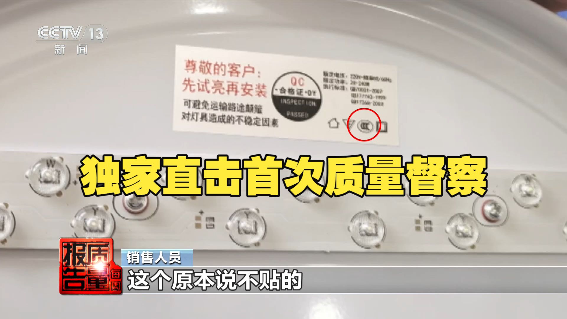 每周质量报告丨独家直击首次质量督察