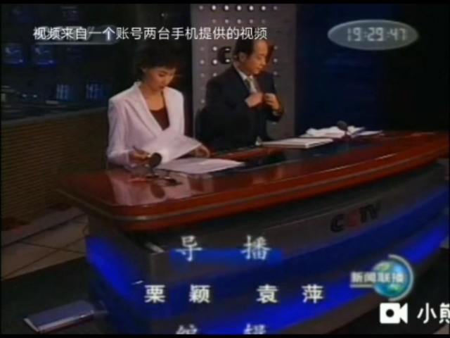 [图]【放送文化】2008.2.29 cctv1 新闻联播 开始前/结束后广告