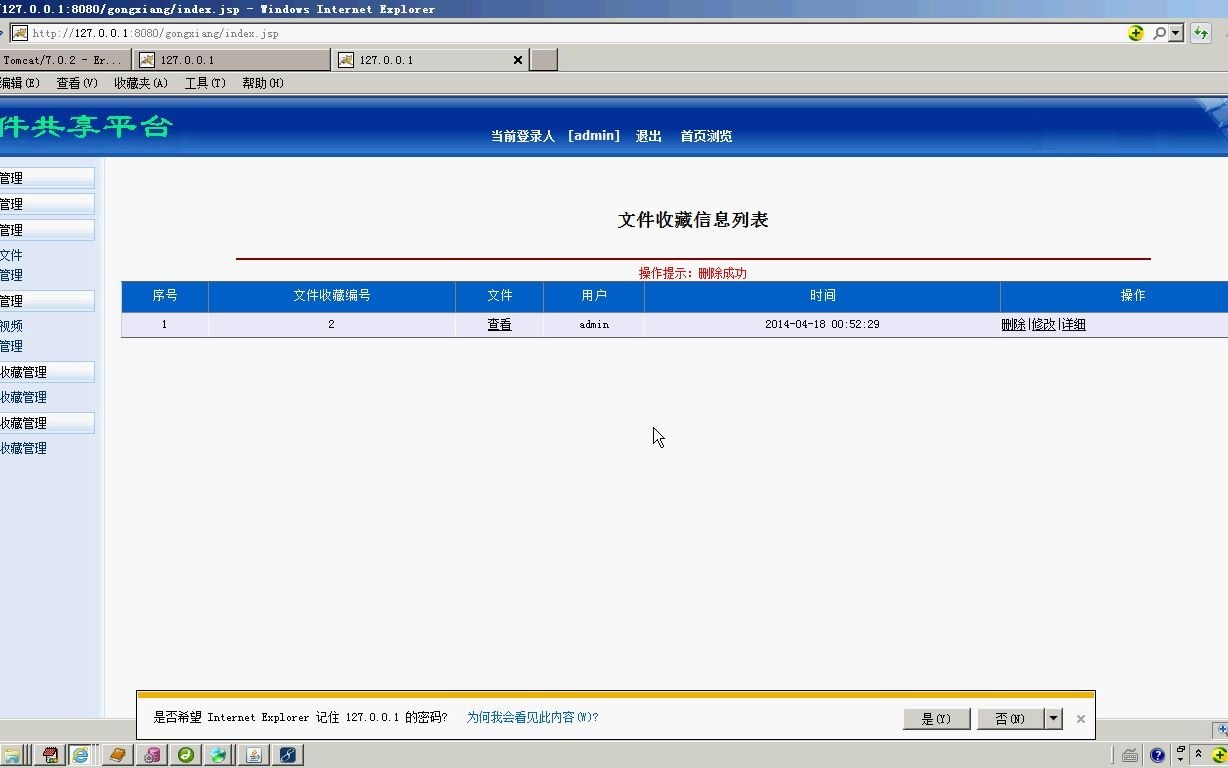 JSP 文件共享管理系统myeclipse开发mysql数据库mvc结构java编程哔哩哔哩bilibili