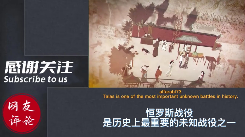 公元8世纪“中阿之战”令各国网友敬畏:中国穆斯林,历史的结果哔哩哔哩bilibili