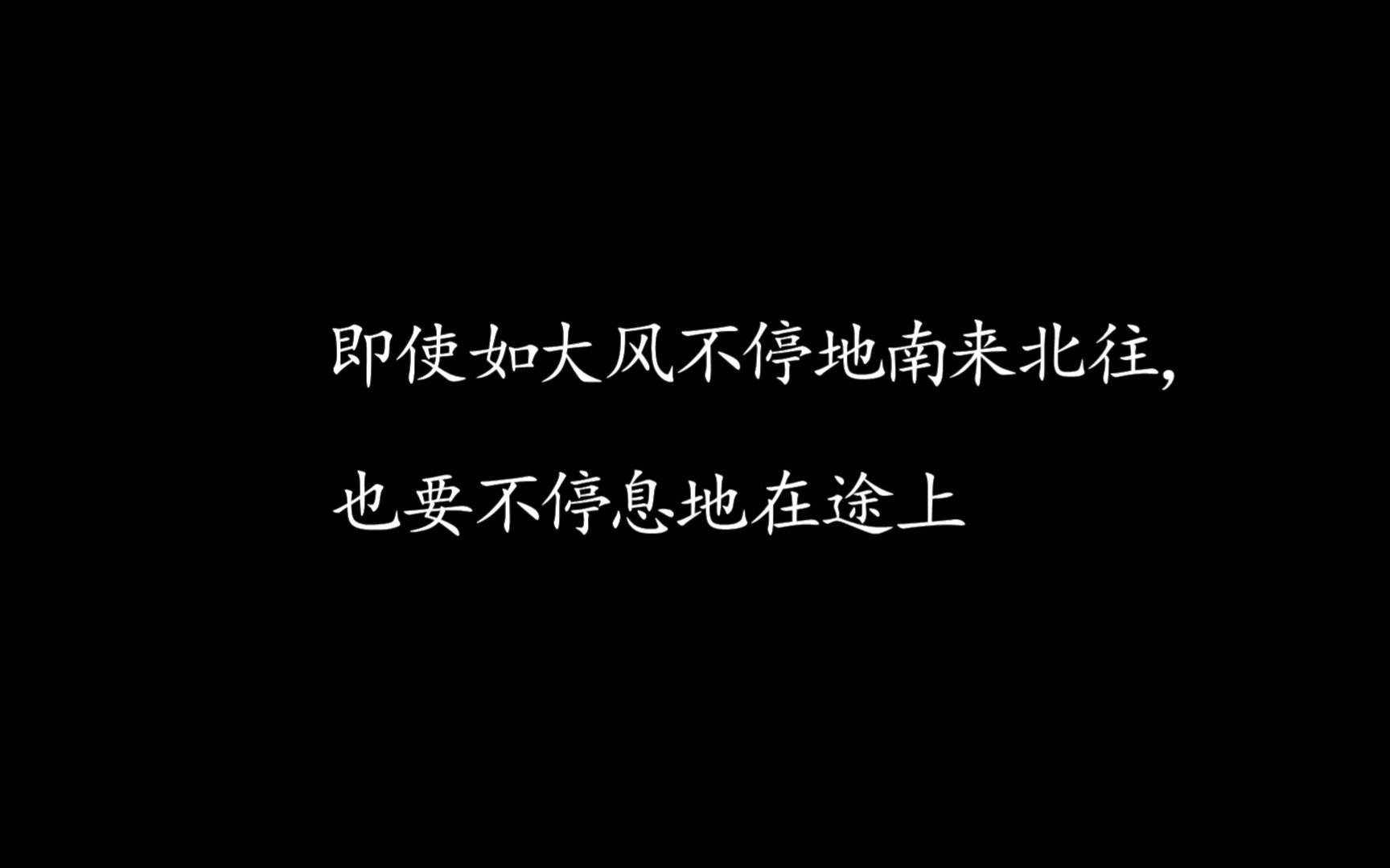 只有此刻的此刻,才是我拥有的故乡——咋看著名作家唐国明这句诗意流半途主义名言哔哩哔哩bilibili