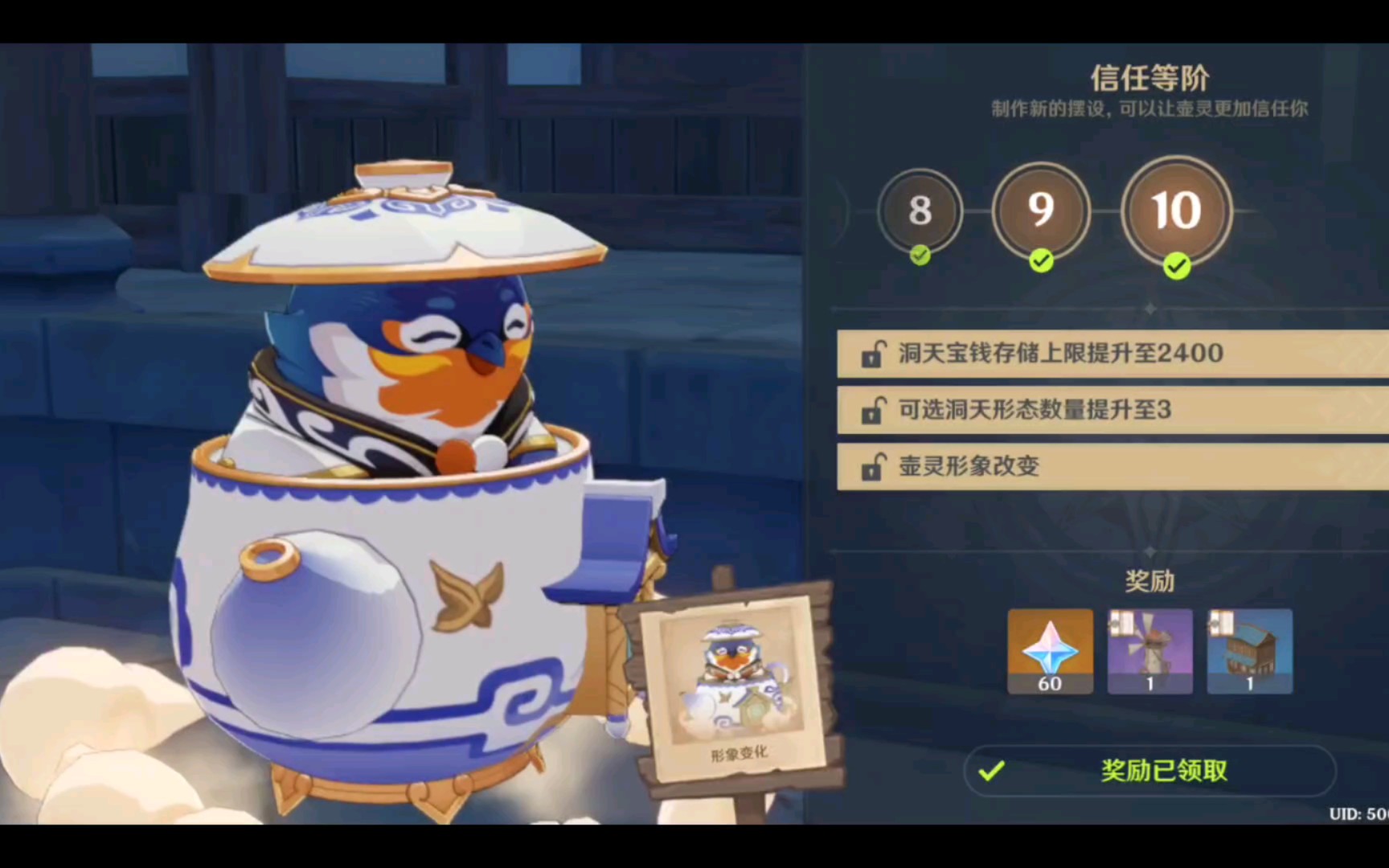 家园等级十级纪念.最遥远的距离莫过于周游壶灵与家园壶灵的距离.