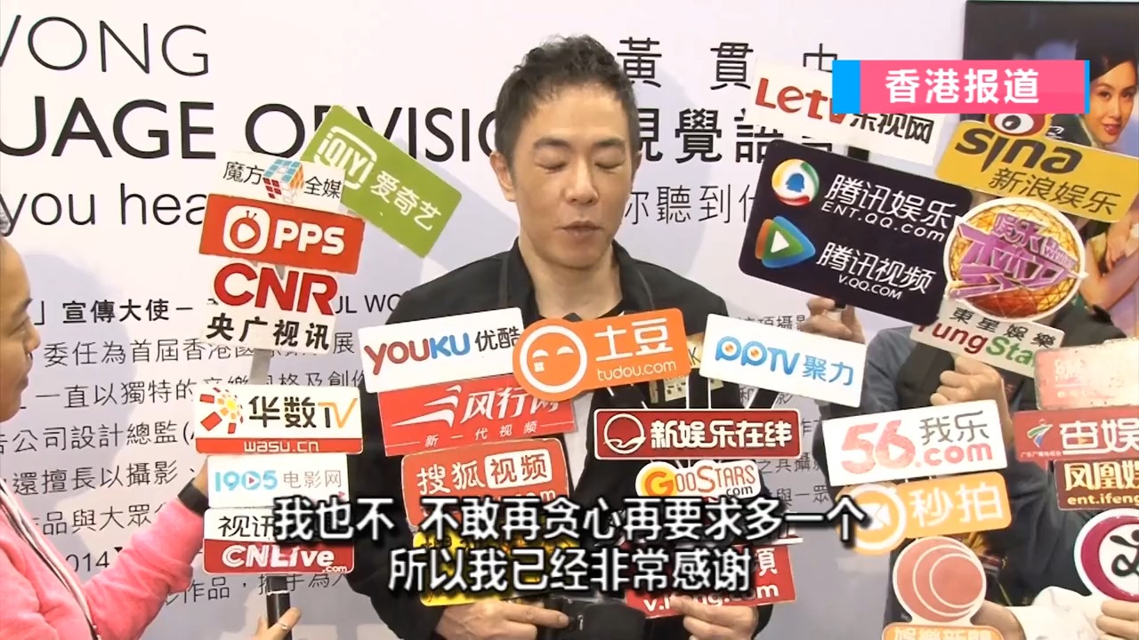 黄贯中否认朱茵暗怀二胎 拒再谈beyond队友黄家强 141115