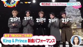 King Prince Zip 哔哩哔哩 Bilibili