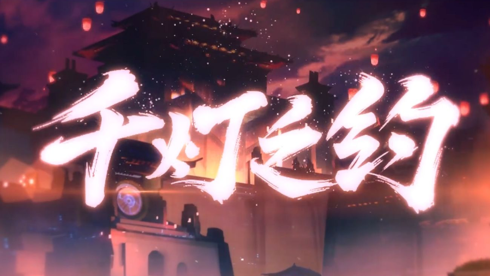 O2o男团 千灯之约 王者荣耀 超美3p男声翻唱 哔哩哔哩 Bilibili