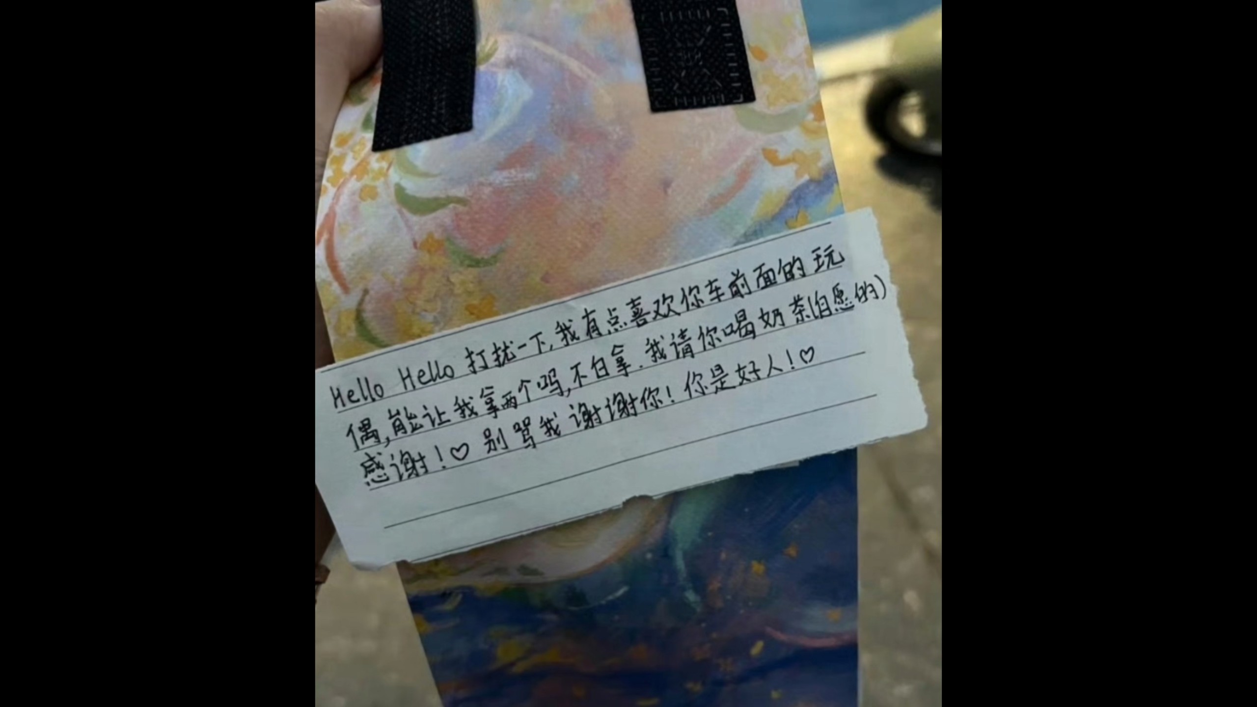 拿别人玩偶，留杯奶茶就叫自愿