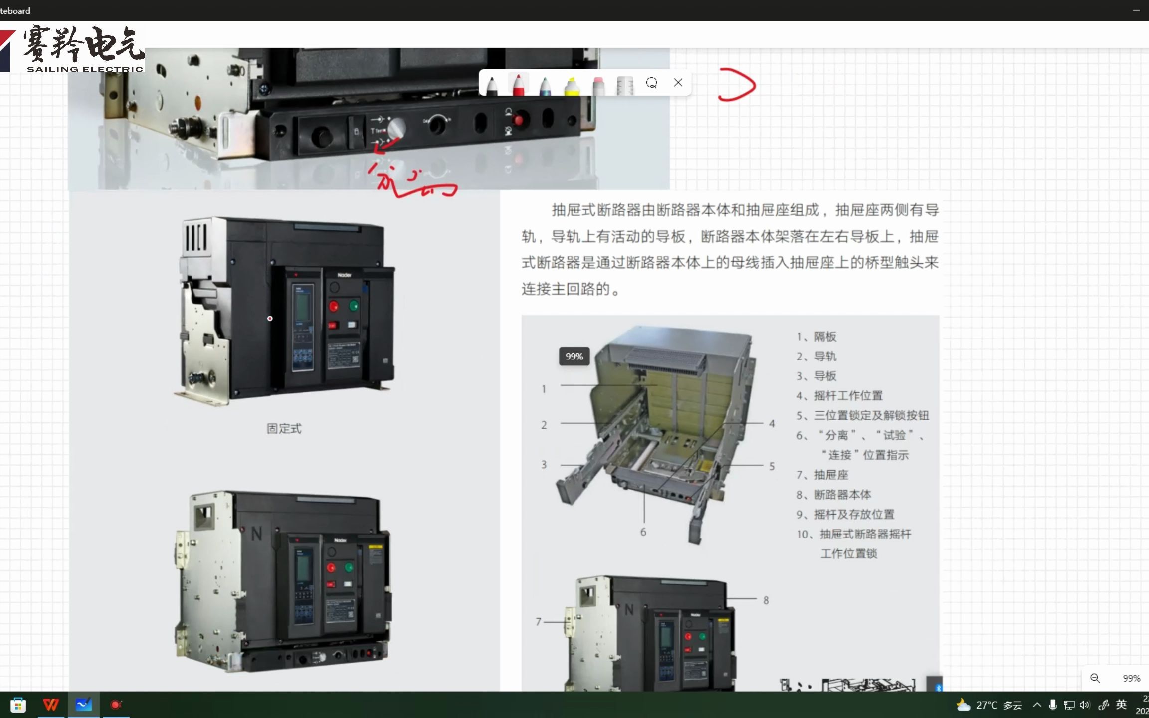 152一分钟了解框架断路器工作、试验、检修状态哔哩哔哩bilibili