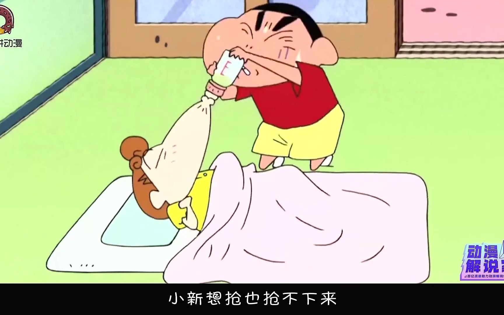 蜡笔小新:小葵咬住奶瓶不松口,喝掉所有蜜瓜汁,一滴也没给小新