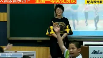 人音版音乐四下《演奏 学吹竖笛》闫老师全国一等奖优质课